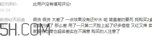 韓閣水光精華液怎么樣？韓閣水光精華液怎么用？