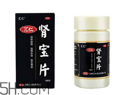 匯仁腎寶片是壯陽藥嗎？匯仁腎寶片是藥還是保健品？