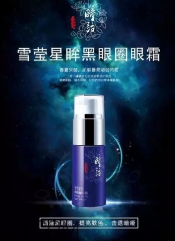 瞳話是什么牌子？瞳話是馬應(yīng)龍旗下的嗎？