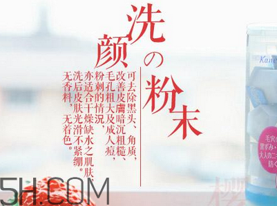 怎么辨別嘉娜寶洗顏粉真假？suisai潔面粉使用方法