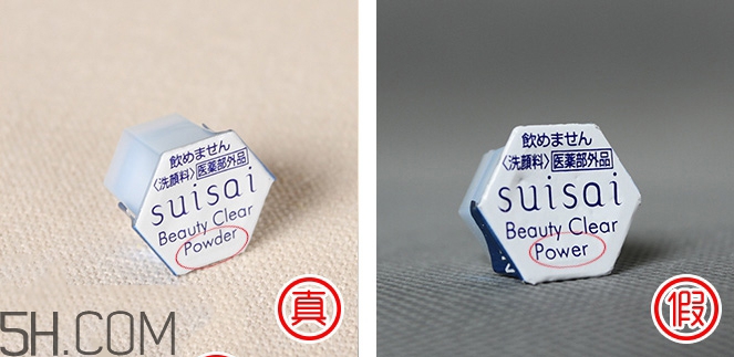 怎么辨別嘉娜寶洗顏粉真假？suisai潔面粉使用方法