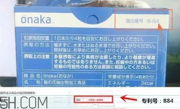 onaka膳食營養(yǎng)素有用嗎？日本onaka消脂要多少錢？