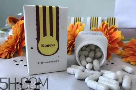 koneya是不是日本的？koneya減肥藥真的假的？