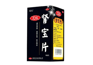 匯仁腎寶片是壯陽藥嗎？匯仁腎寶片是藥還是保健品？