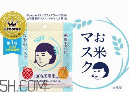 石澤研究所大米面膜含酒精嗎？石澤研究所大米面膜敷多久？