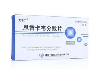 恩替卡韋是醫(yī)保藥嗎？恩替卡韋是抗生素嗎？