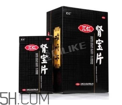 匯仁腎寶片有用嗎？匯仁腎寶片有依賴性嗎？