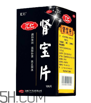 匯仁腎寶片有用嗎？匯仁腎寶片有依賴性嗎？