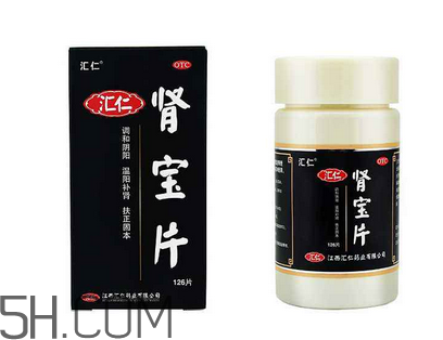 匯仁腎寶片有用嗎？匯仁腎寶片有依賴性嗎？