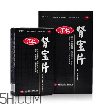 匯仁腎寶片有用嗎？匯仁腎寶片有依賴性嗎？