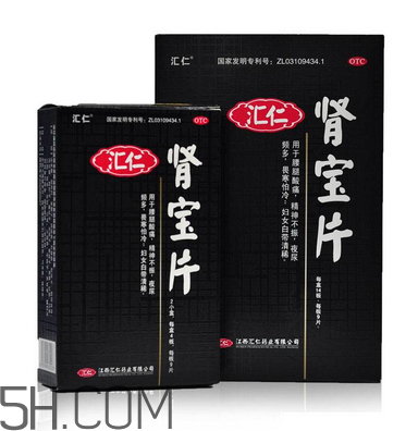匯仁腎寶片有假的嗎？匯仁腎寶片有盒裝的嗎？