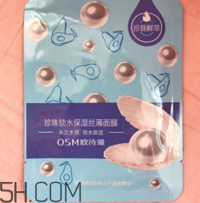 歐詩漫珍珠面膜貼多長時(shí)間為好？歐詩漫珍珠面膜正確用法