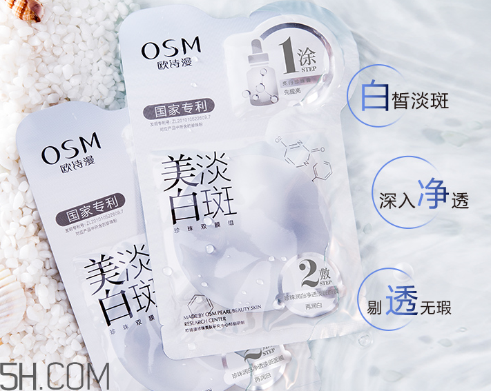 歐詩漫面膜有幾種？歐詩漫面膜哪款最好用？