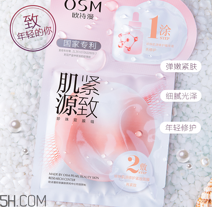歐詩漫面膜有幾種？歐詩漫面膜哪款最好用？