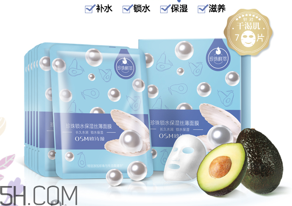 歐詩漫面膜有幾種？歐詩漫面膜哪款最好用？