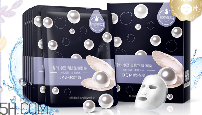 歐詩漫面膜有幾種？歐詩漫面膜哪款最好用？