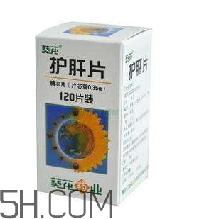 葵花護(hù)肝片飯前吃還是飯后吃？葵花護(hù)肝片副作用