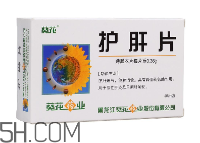 葵花護(hù)肝片是中成藥嗎？葵花護(hù)肝片是處方藥嗎？