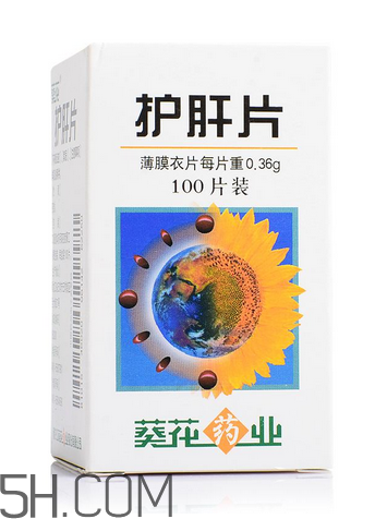 葵花護(hù)肝片是中成藥嗎？葵花護(hù)肝片是處方藥嗎？