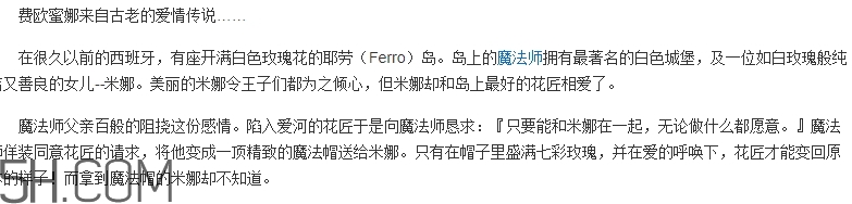 費歐蜜娜是什么牌子？費歐蜜娜是哪個國家的