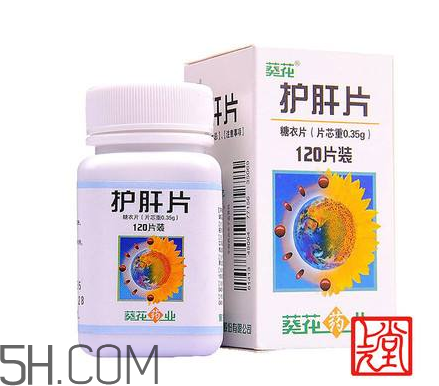 葵花護肝片能解酒嗎？葵花護肝片有用嗎？