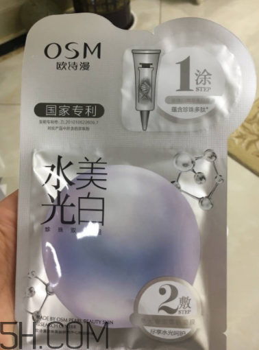 歐詩(shī)漫珍珠粉面膜可以天天敷嗎_使用頻率