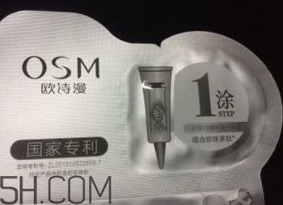 歐詩(shī)漫珍珠粉面膜可以天天敷嗎_使用頻率
