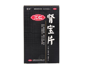 匯仁腎寶片是哪里產(chǎn)的？匯仁腎寶片是國藥嗎？