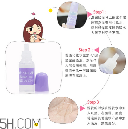 玻尿酸怎么抹臉護膚效果好？太陽社玻尿酸原液好用嗎？