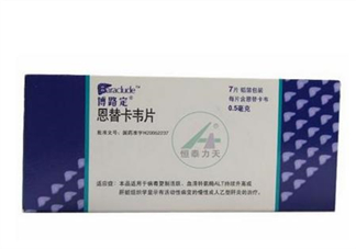 恩替卡韋分散片價(jià)格 恩替卡韋多少錢(qián)一盒？