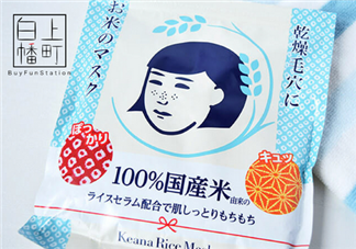 石澤研究所大米面膜含酒精嗎？石澤研究所大米面膜敷多久？
