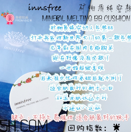 悅詩風(fēng)吟氣墊bb怎么樣？悅詩風(fēng)吟氣墊好用嗎？