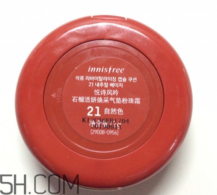 悅詩風(fēng)吟紅石榴氣墊多少錢？悅詩風(fēng)吟紅石榴氣墊使用心得