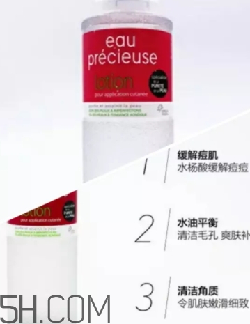 含有水楊酸的護(hù)膚品有哪些？水楊酸護(hù)膚品推薦