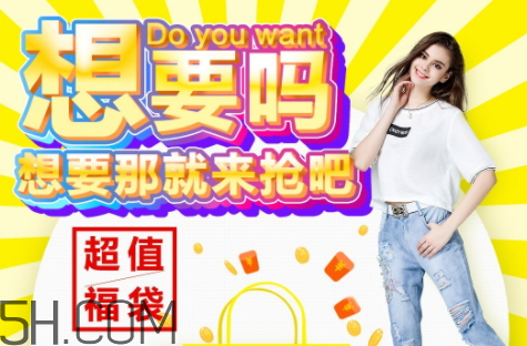 植村秀2018新年福袋多少錢(qián)？有什么？