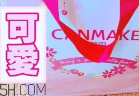 canmake2018新年福袋多少錢？什么時候上市時間？