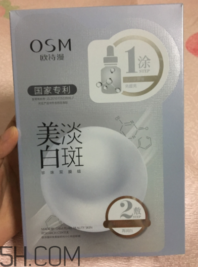 歐詩漫祛斑面膜有效嗎？歐詩漫祛斑面膜評(píng)測
