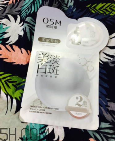 歐詩漫祛斑面膜有效嗎？歐詩漫祛斑面膜評(píng)測
