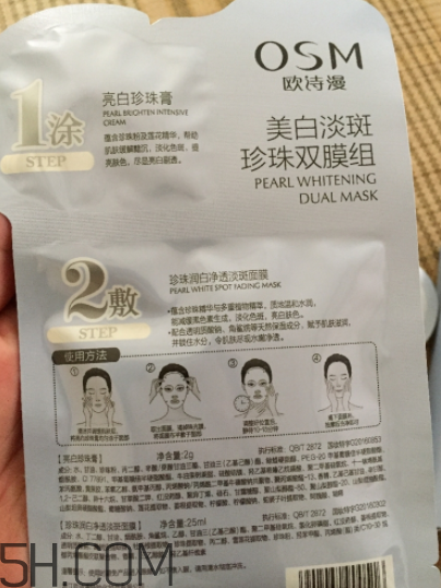 歐詩漫祛斑面膜有效嗎？歐詩漫祛斑面膜評(píng)測