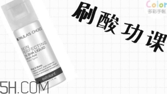 水楊酸會爆痘嗎？水楊酸爆痘怎么辦？