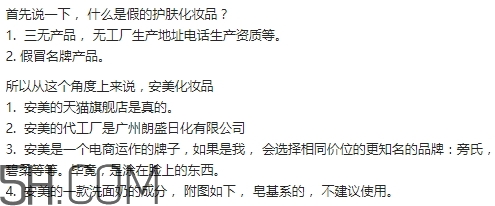 amy安美是什么牌子？amy安美化妝品怎么樣？