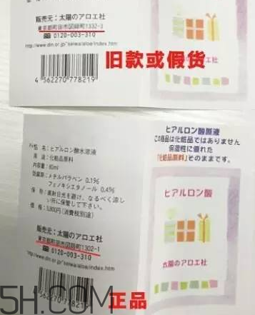 太陽社玻尿酸孕婦能用嗎？怎樣辯別真假太陽社玻尿酸？