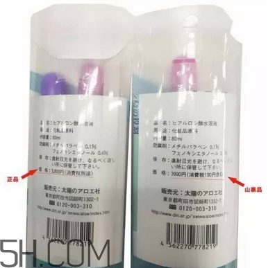 太陽社玻尿酸孕婦能用嗎？怎樣辯別真假太陽社玻尿酸？