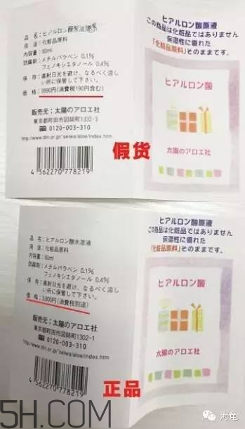 太陽社玻尿酸孕婦能用嗎？怎樣辯別真假太陽社玻尿酸？