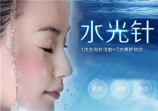 打水光針后洗臉要注意什么？打水光針有什么副作用？