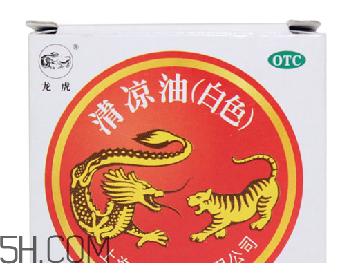 清涼油會(huì)導(dǎo)致流產(chǎn)嗎？清涼油會(huì)回奶嗎？