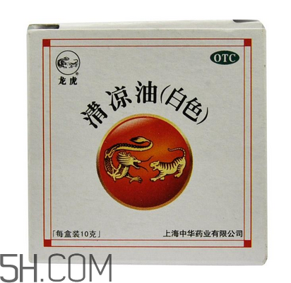 清涼油能治鼻塞嗎？清涼油能治凍瘡嗎？