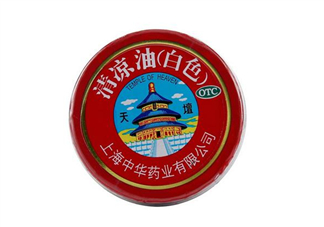 清涼油是萬金油嗎？清涼油是誰發(fā)明的？
