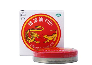 清涼油會導致流產(chǎn)嗎？清涼油會回奶嗎？