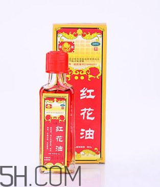 紅花油的功效與作用 紅花油多少錢一瓶？